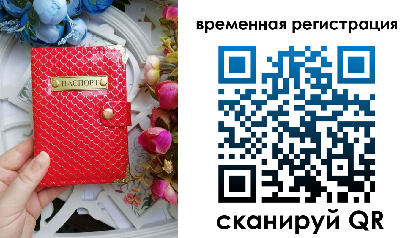 миграционный учет в Великих Луках